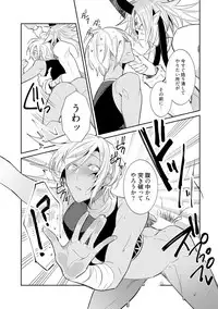 [Wacoco Waco] Joukyu Mazoku no Otoshikata [Digital]