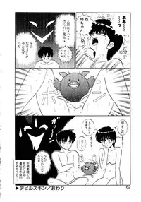 [Shinkuukan] Nandaka Complex