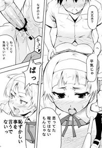 (COMIC1☆03) [Echo View (Shibusawa Hayato)] Trick or Sweets (Kannagi)