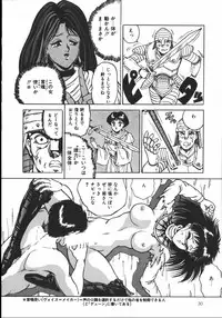 [Tarumoto Hajime] Wild at Sword