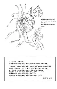 [Box (Tsukumo Gou)] Summon Summon