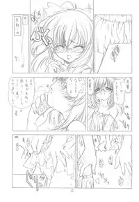 (CR35) [UROBOROS (Utatane Hiroyuki)] Ookii Otomodachi (Hit wo Nerae!)