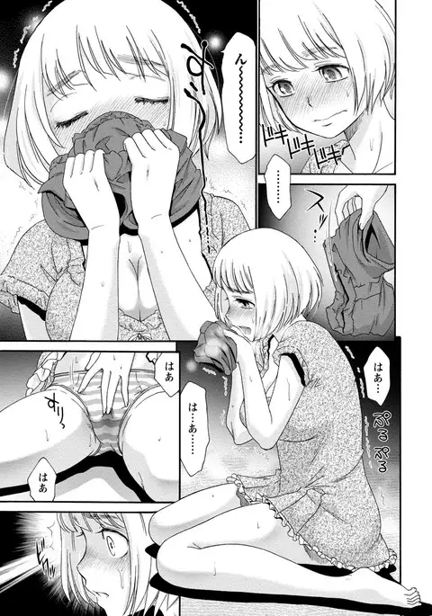 Chiteki Na Kanojo wa Doutei ga Tabetai