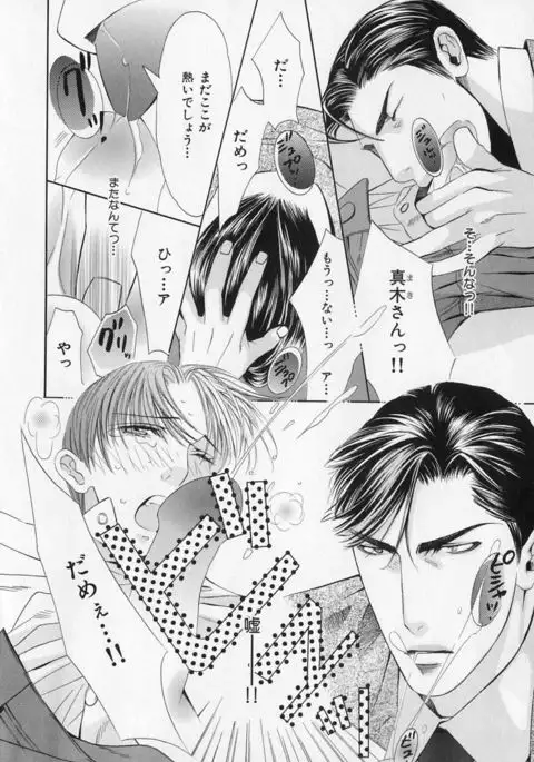 b-BOY Phoenix Vol.1 Zecchou Tokushuugou