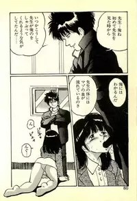 [Manno Rikyuu] Houkago Scramble