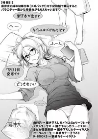 COMIC Masyo 2015-09 [Digital]