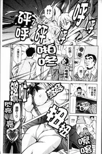 [Tuna Empire] Shiri-Chichi [Chinese]