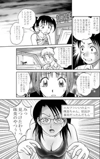 [Irekaedamashii (Various)] COMIC Irekaedamashii Vol. 3 [Digital]