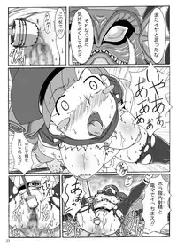 [Bokiya (Takaryo)] Pocchari Hime no Bouken (Dragon Quest IV: Michibikareshi Monotachi)