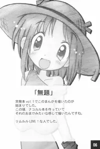 (C62) [Maruno Keikaku (Marunosuke)] Toppatsu! Marunosuke (Various)