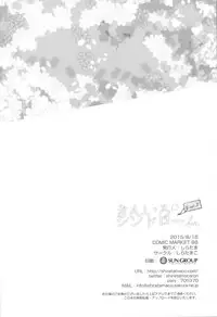 (C88) [Shiratamaco (Shiratama)] Kiniro Syndrome 3 (Kiniro Mosaic)