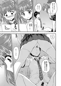 [Tohgarashi Hideyu] Dokidoki Jikken Note Ch. 1-4