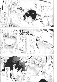 (C91) [Tekkamaki (Tetsuyama Kaya)] Tsumetai Binetsu -Yuzuru Hen-