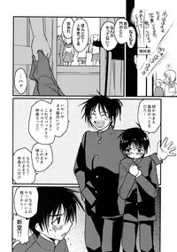 [CROCODILE-Ave. (Gangstar Yoshio)] MegaGra 2 Jakoru Ookami (Gravitation)