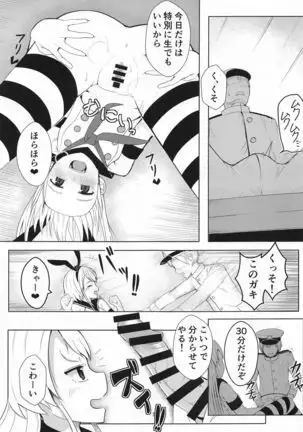 Shimakaze o Wakarasetai