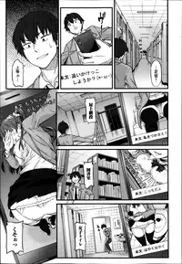 COMIC Ero-tama 2014-03 Vol. 1