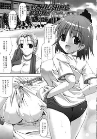 [SAS] Vanishing Point