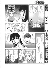 Colorful Bee 1999-07