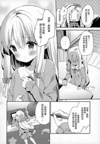 (C92) [Cocoa Holic (Yuizaki Kazuya)] Sagiri Holic xxx (Eromanga Sensei) [Chinese] [绅士仓库汉化]