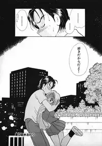 [Gotou Hayako] Koisuru Itoko!