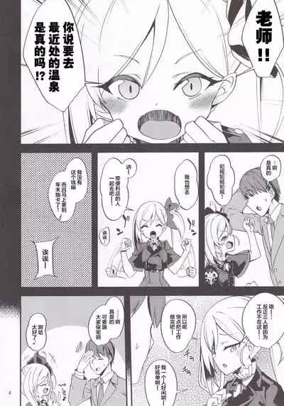 Gehenna Onsen Monogatari