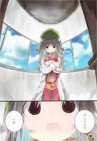 [Cloba.U] Asu Mata Kimi no Ie e [Chinese] [靴下汉化组]