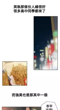 peng you de qi zi：you ni zai de jia 朋友的妻子 ch.1~4 [Chinese]