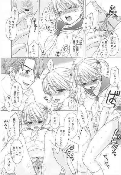 COMIC Megamilk 2011-08 Vol.14