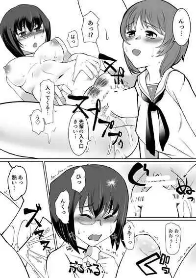 [Trapezohedron (Jimador)] Saimin Kame-san BOX (Girls und Panzer)