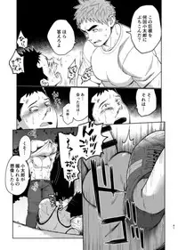 [Dokudenpa Jushintei (Kobucha)] T.S.D vol. 3 [Digital]