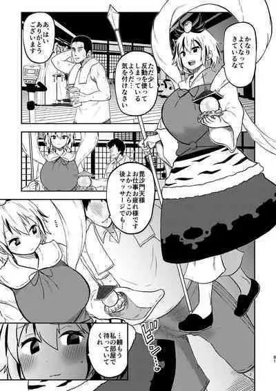 skeb na Gensou Shoujo Shuu 3