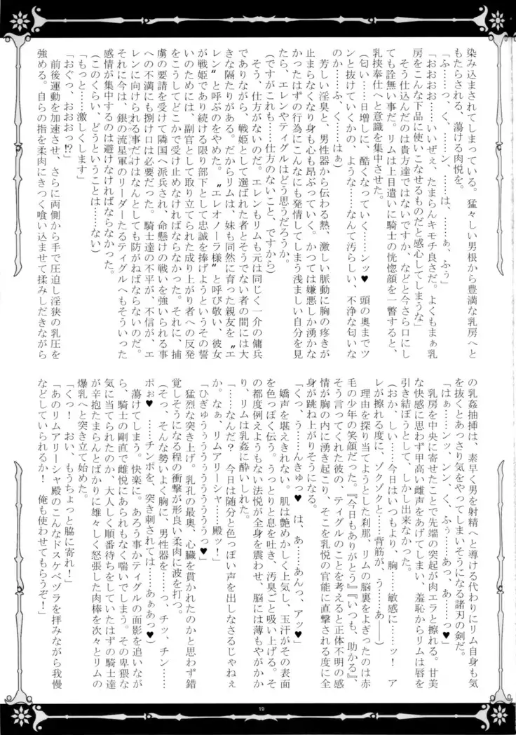 Makon no Ou to Onahole