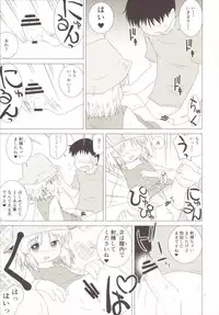 (C90) [coli-chu (Geshop)] SCA-X (Touhou Project)