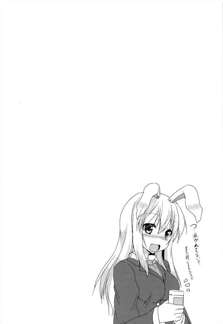 Udonnge To Gennki No Okusuri