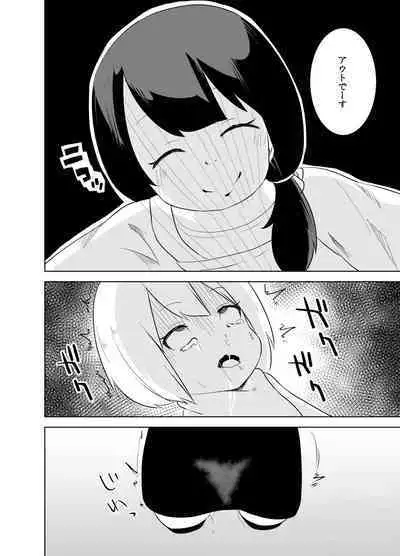 [Wabi Sabi Wasabi (Papo)] Daruma-chan to Tawamure o [Digital]