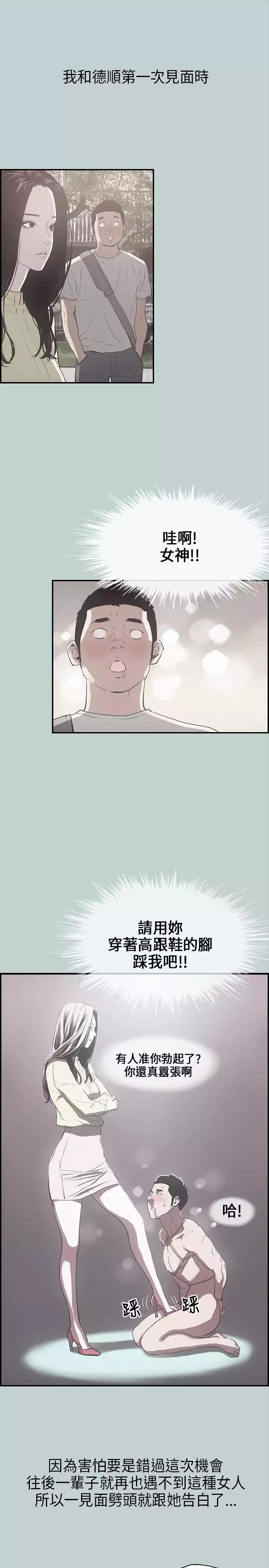 Happy travel 愉快的旅行 ch.1