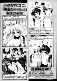 COMIC Tenma 2013-10