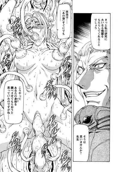 Ginryuu no Reimei Vol.3