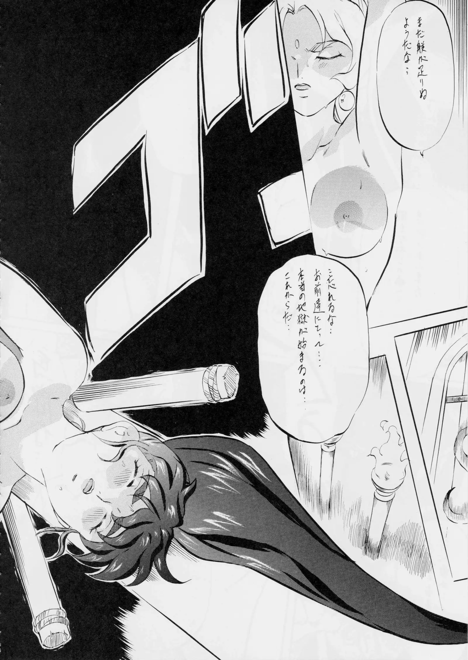 AI&MAI ~インフェルノ編~