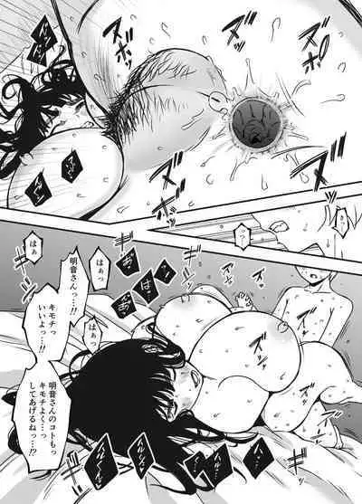 Giri no Ane to no 7-kakan Seikatsu Soushuuhen + Omake