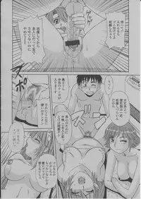 COMIC Momohime 2004-03