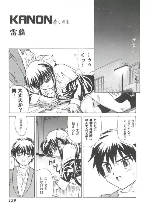 Girl's Parade 2000 4