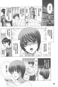 [Amano Hidemi] Wakazuma Kaihatsu Nikki ~Teishuku Hatsu → Inran Iki~ [Chinese]