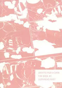 Onii-chan to Naisho no Oshiri Lesson