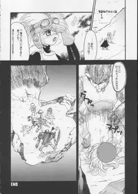 [O3zone WORKS (O3zone)] cyu-u (Dragon Quest)