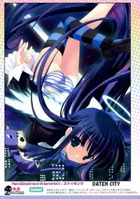 (C79) [GRAPEFRUIT (Shintarou)] Favorites (Various)