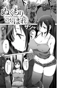 COMIC X-EROS #73 [Digital]