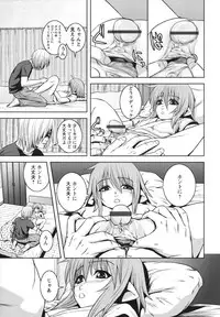 [Kawazuko Chouji] m7 -Minor Seven- Jou