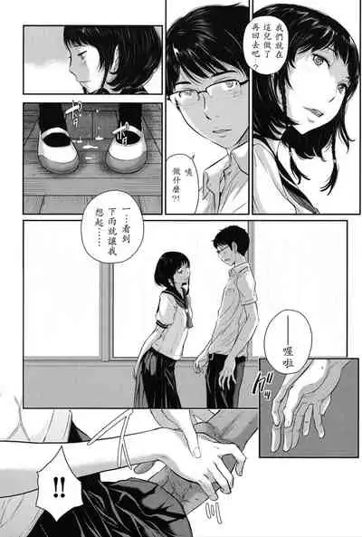 Seifuku Shijou Shugi