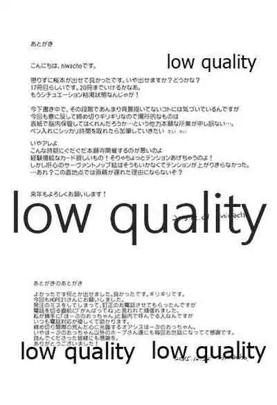 (C89) [TRIP SPIDER (niwacho)] Fuyubaori (Fate/stay night)